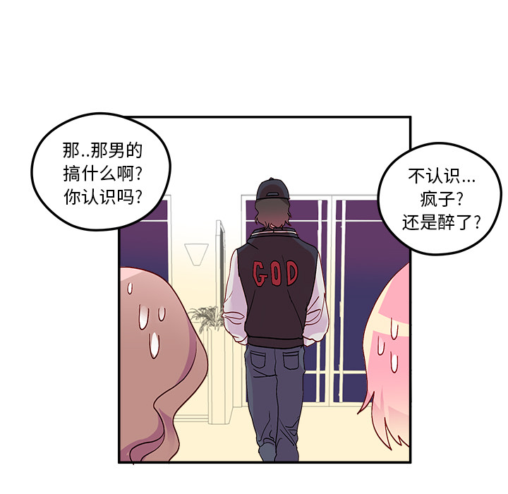 第1话_恋爱攻略46