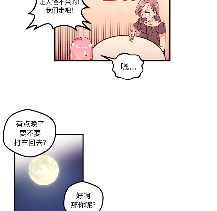 第1话_恋爱攻略48