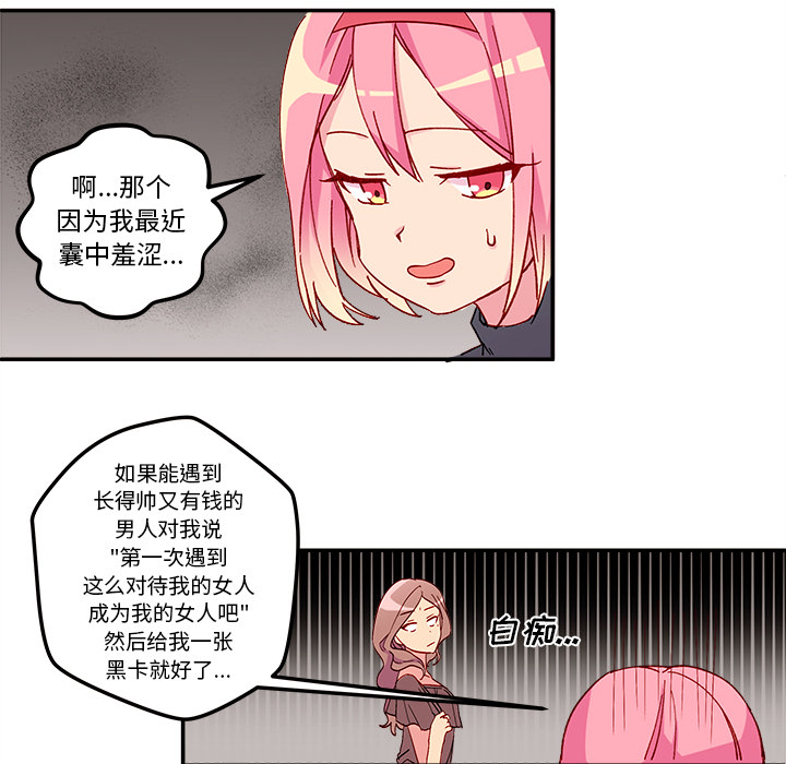 第1话_恋爱攻略50