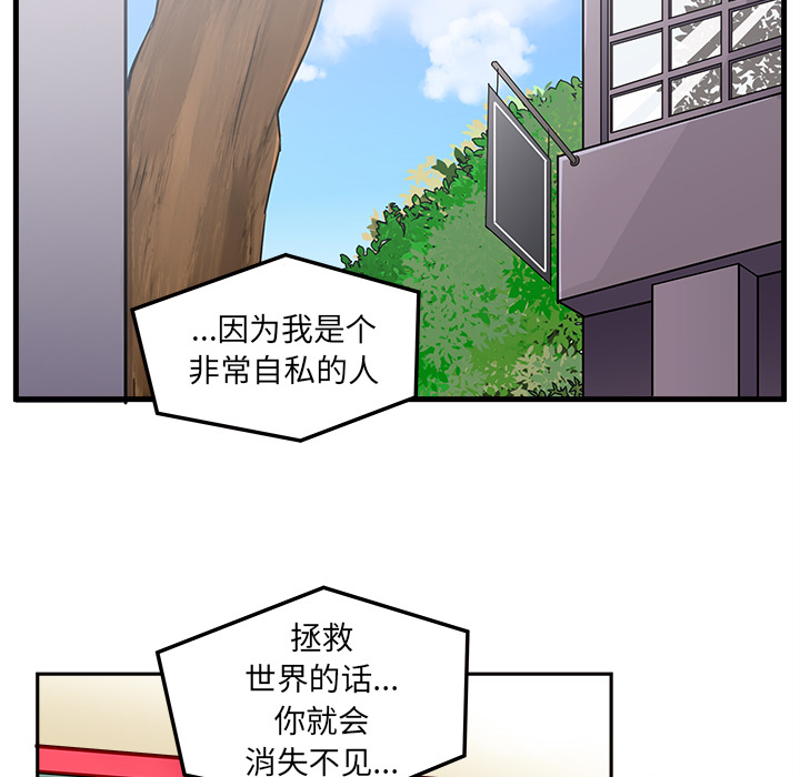 第1话_恋爱攻略6