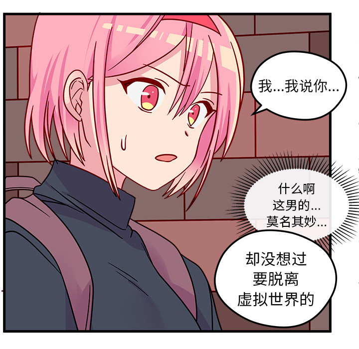 第1话_恋爱攻略63