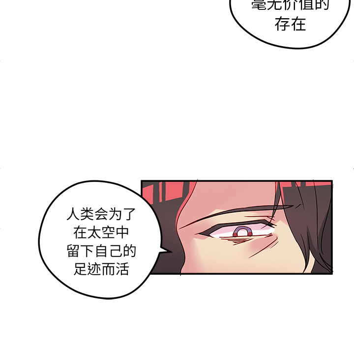 第1话_恋爱攻略65