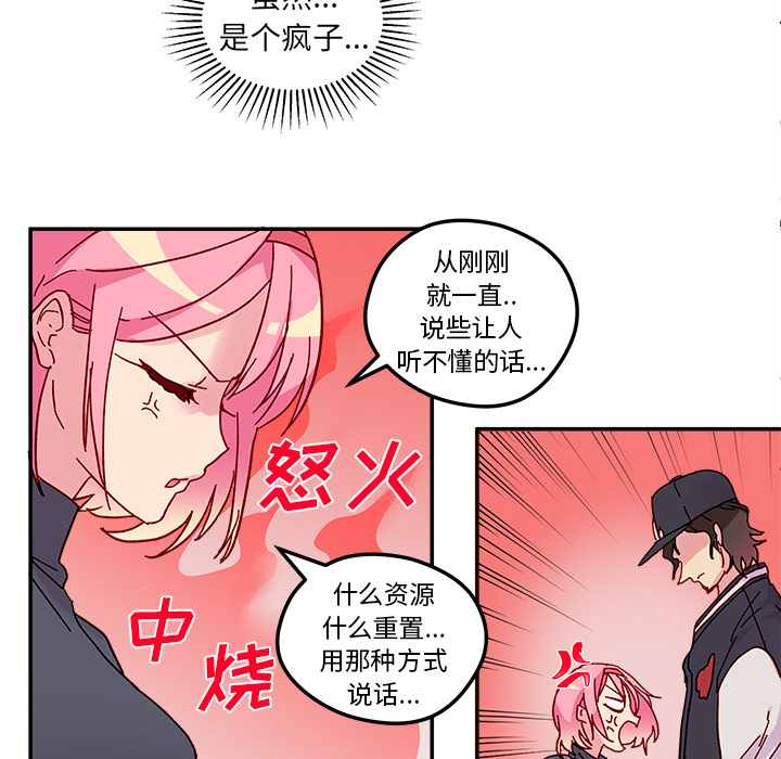 第1话_恋爱攻略69