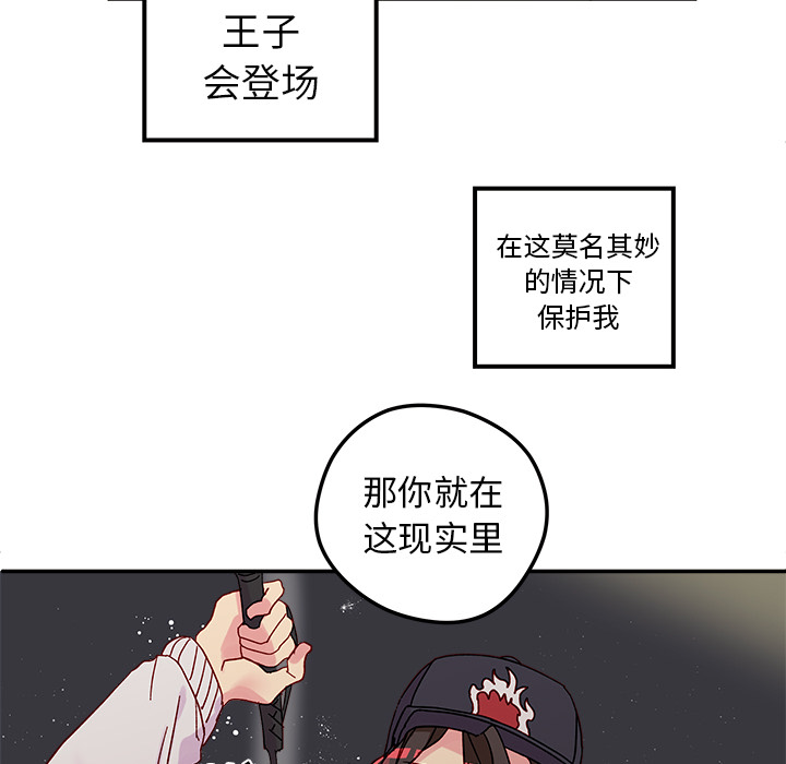 第1话_恋爱攻略73