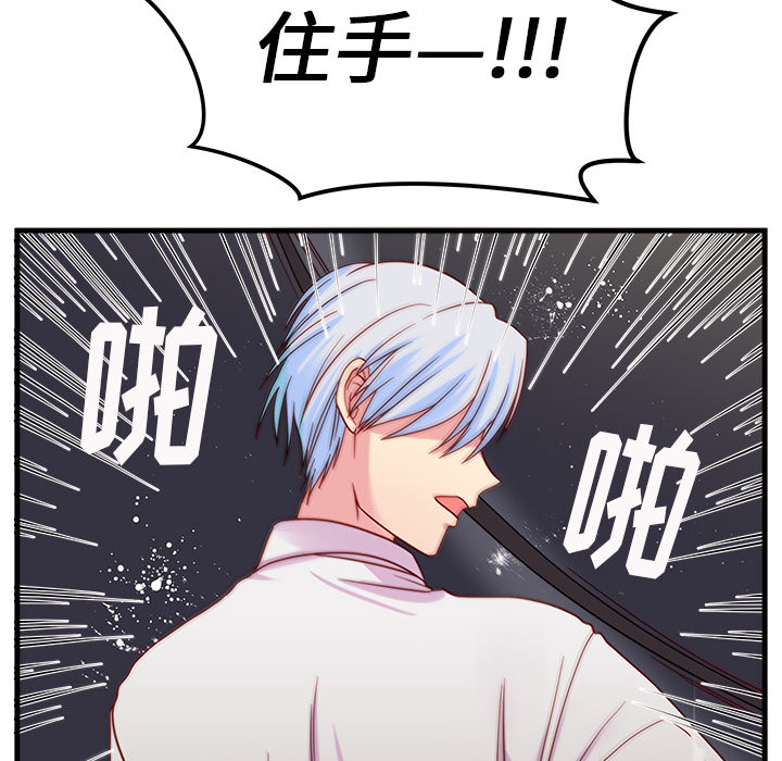 第1话_恋爱攻略76