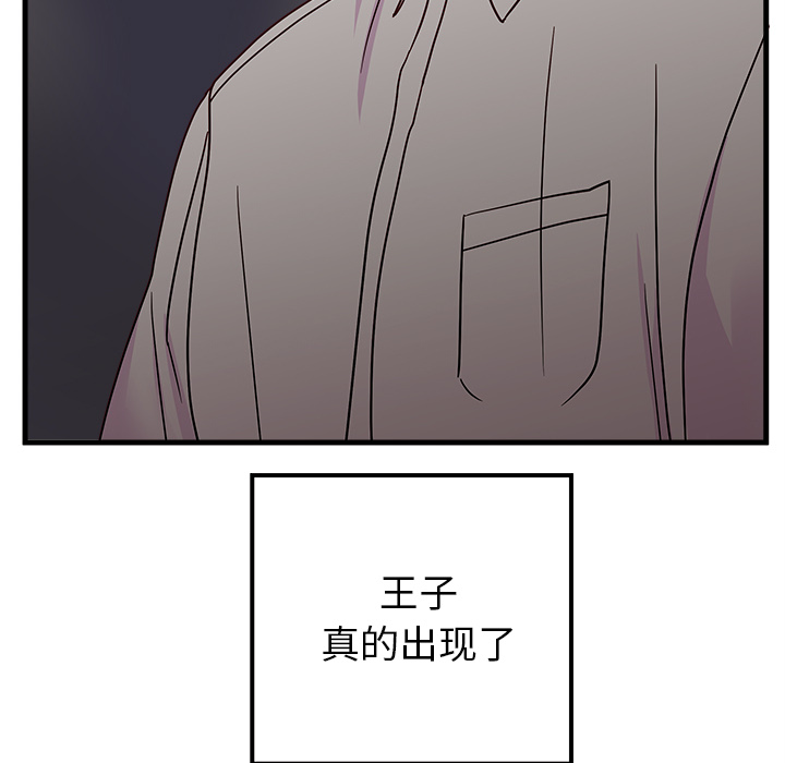 第1话_恋爱攻略80
