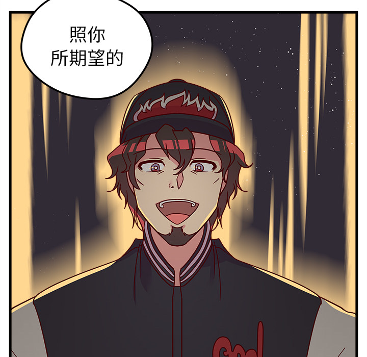 第1话_恋爱攻略82