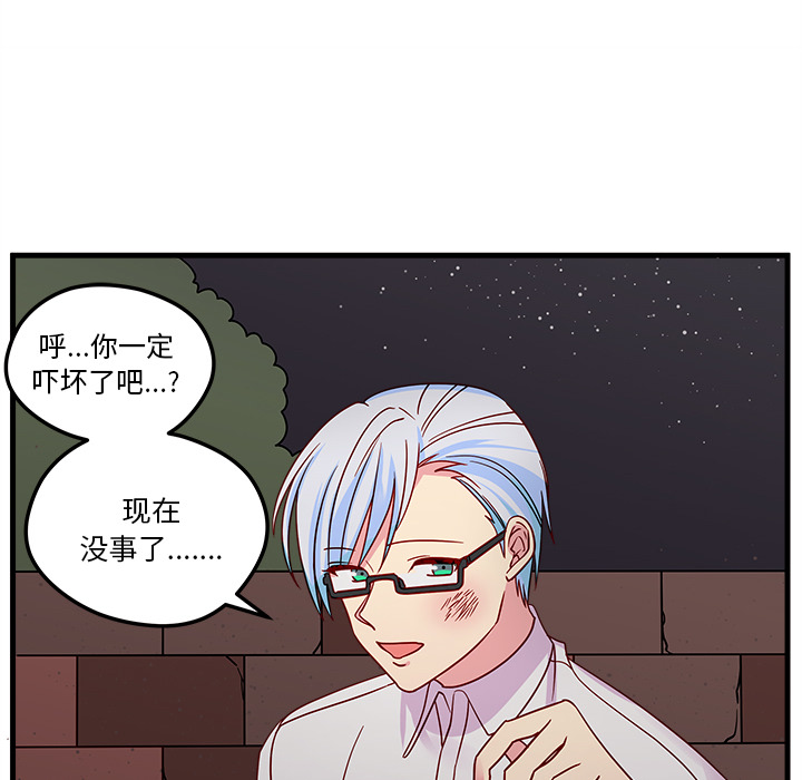 第1话_恋爱攻略96
