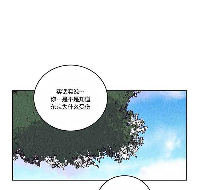 第97话_东京替你被打16