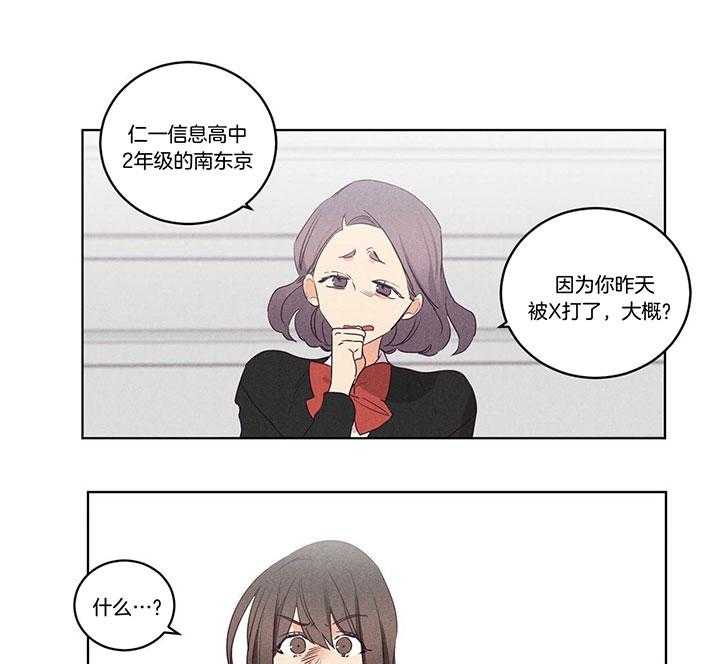 第97话_东京替你被打18