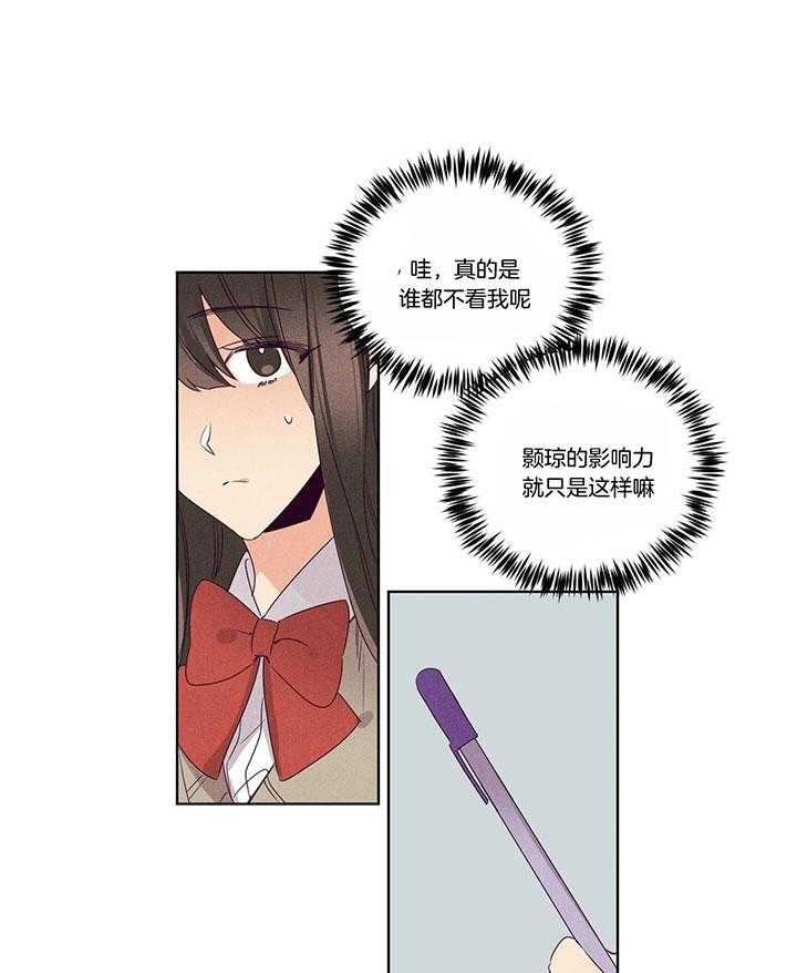 第97话_东京替你被打2