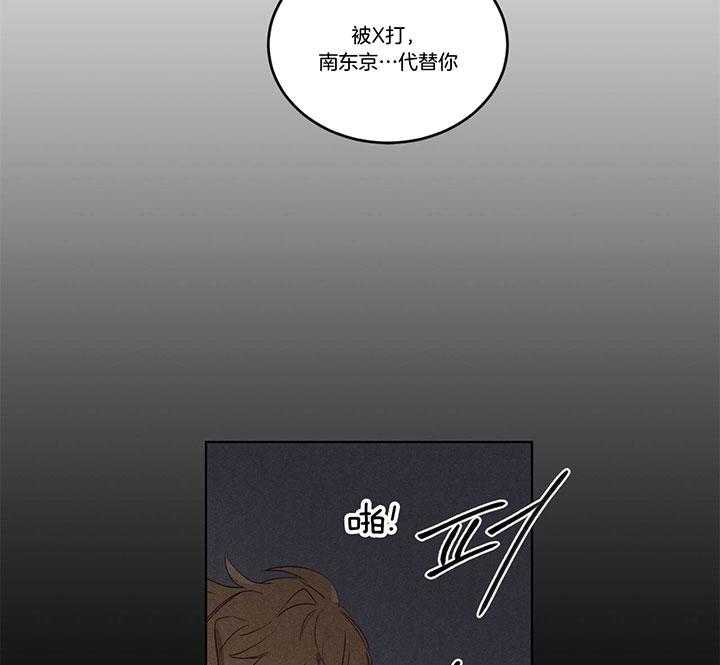 第97话_东京替你被打20