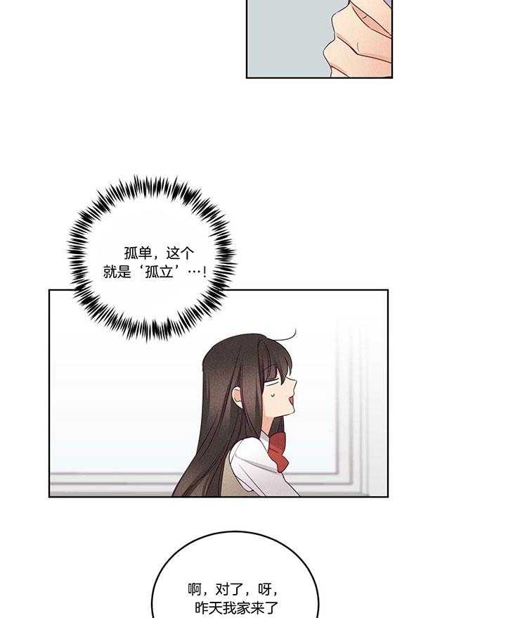 第97话_东京替你被打3
