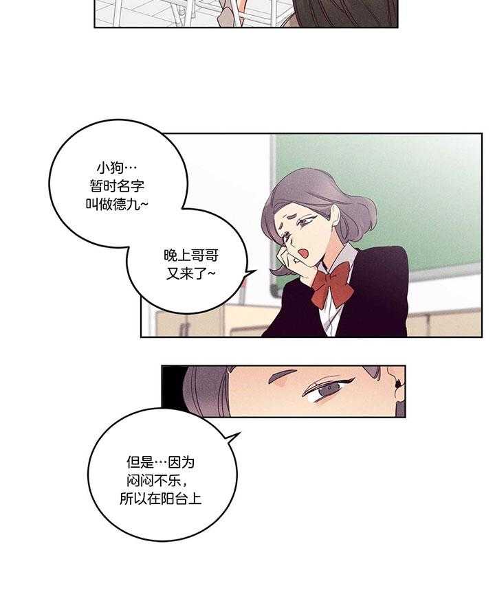 第97话_东京替你被打5