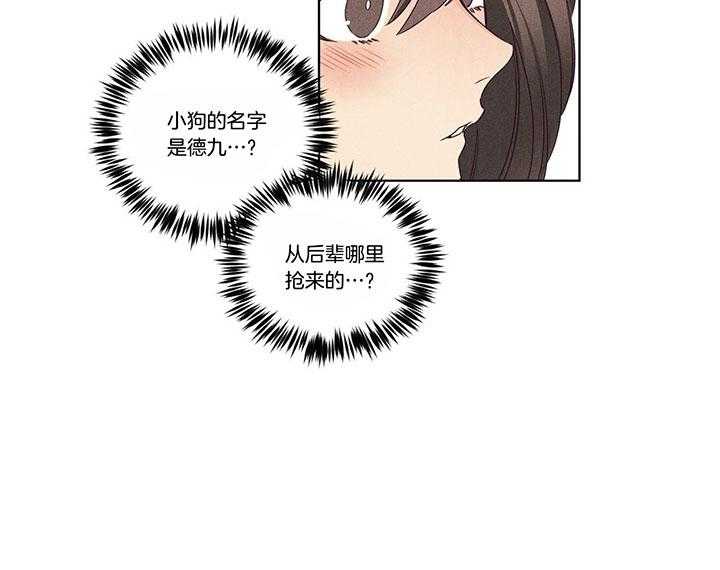 第97话_东京替你被打7