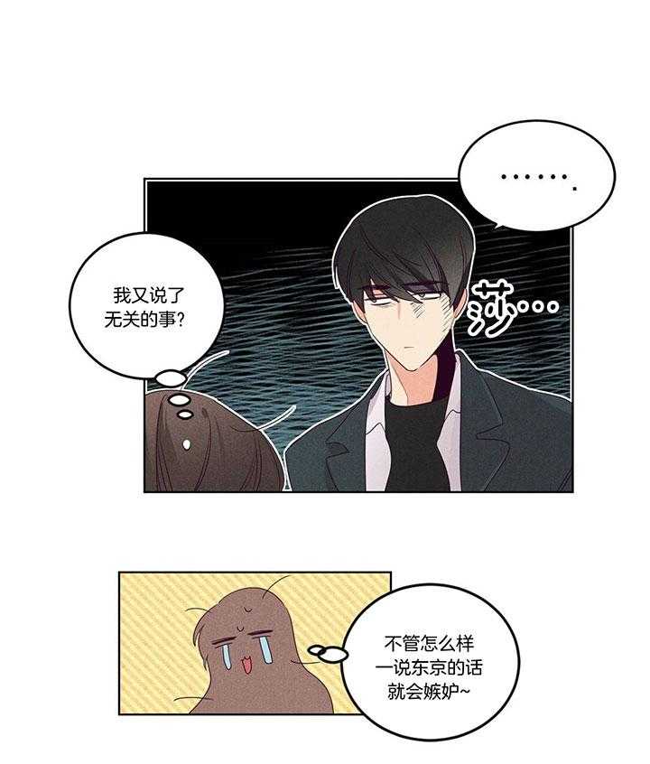 第96话_玄韩晴的撒娇12