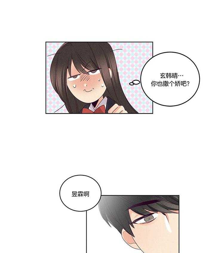 第96话_玄韩晴的撒娇13