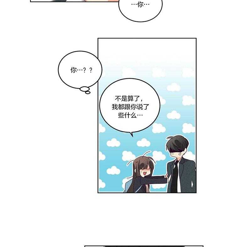 第96话_玄韩晴的撒娇18