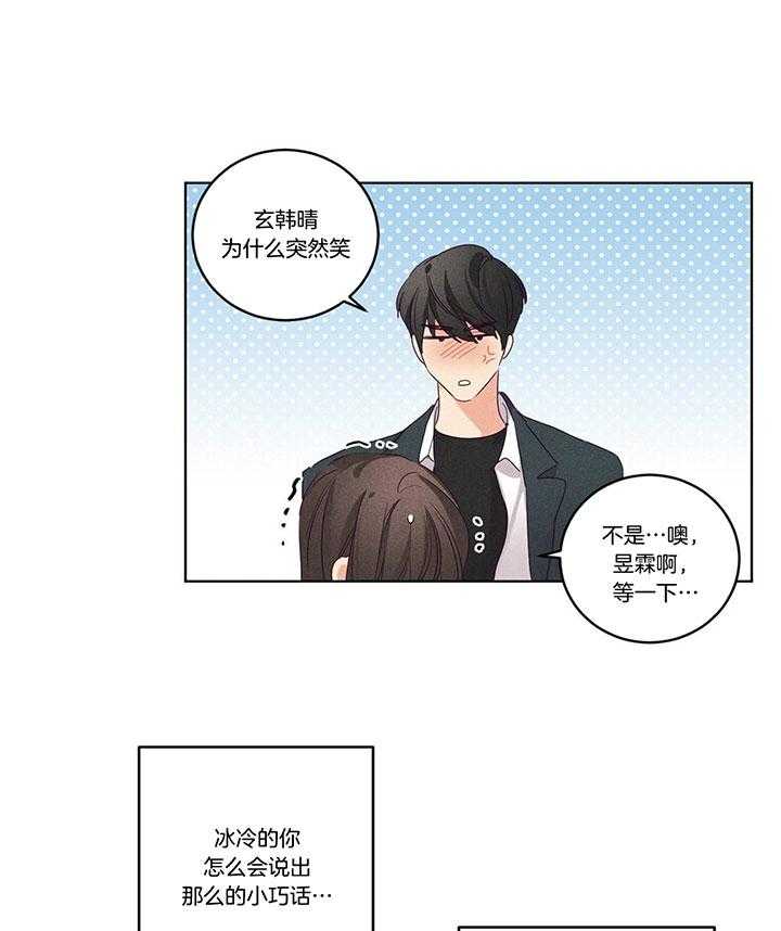 第96话_玄韩晴的撒娇22