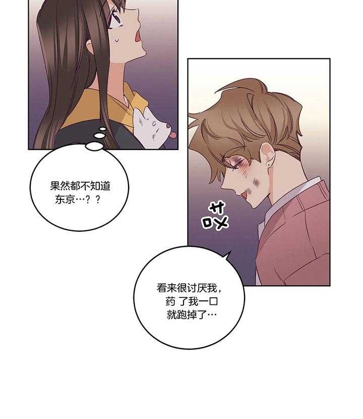 第95话_让我来替你承受10