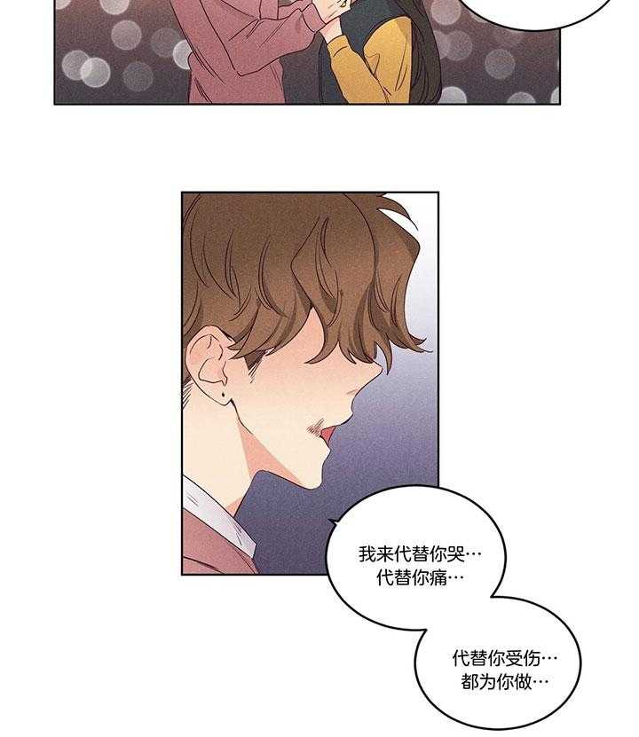 第95话_让我来替你承受13