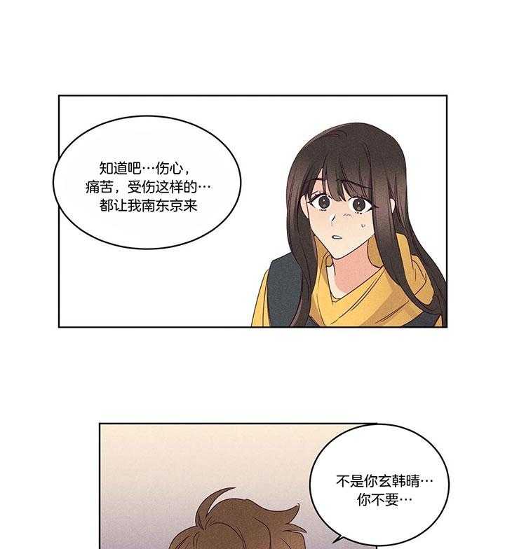 第95话_让我来替你承受14