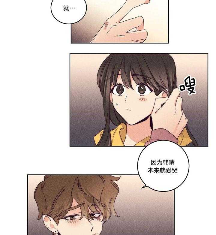 第95话_让我来替你承受16