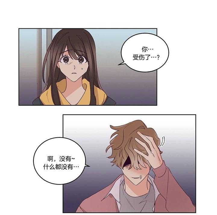 第95话_让我来替你承受7