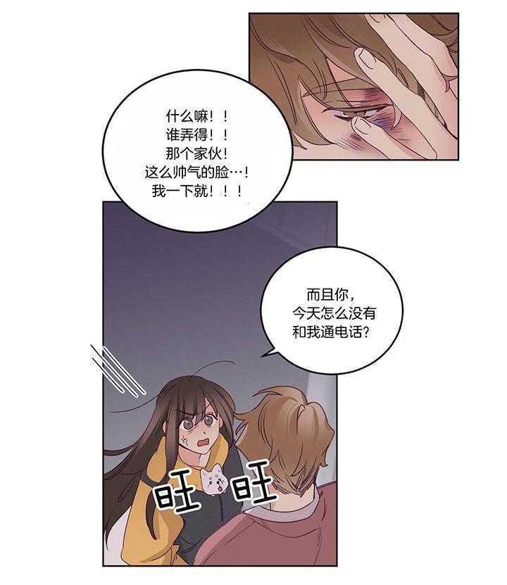 第95话_让我来替你承受8