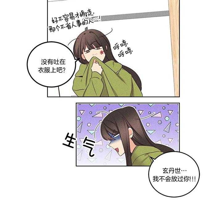 第94话_东京的短信1