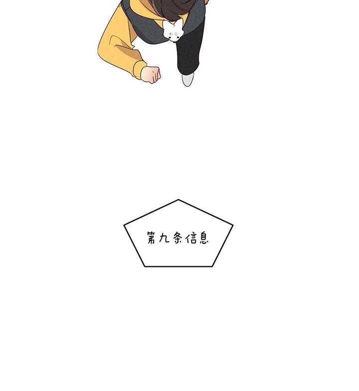 第94话_东京的短信11