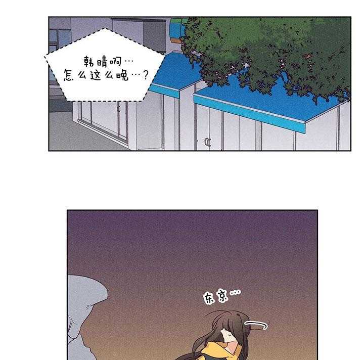 第94话_东京的短信12