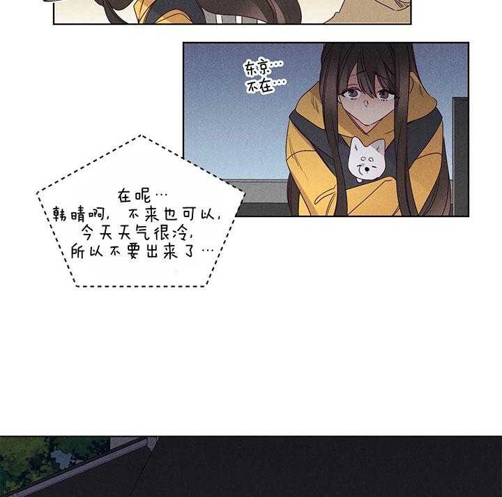 第94话_东京的短信14