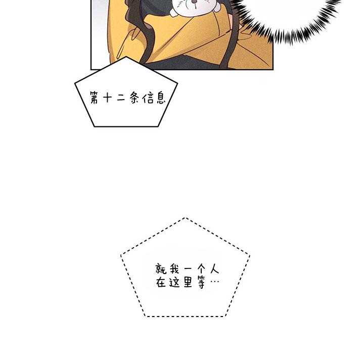 第94话_东京的短信17