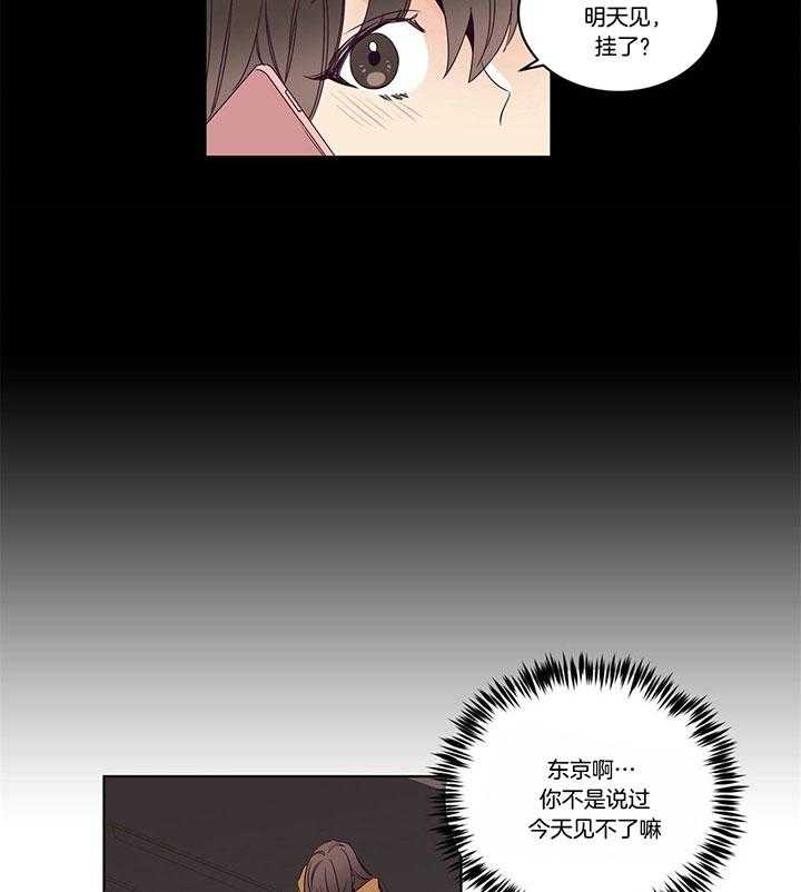 第94话_东京的短信20
