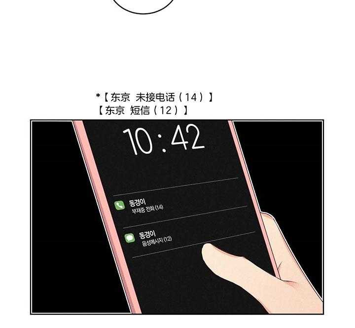 第94话_东京的短信5