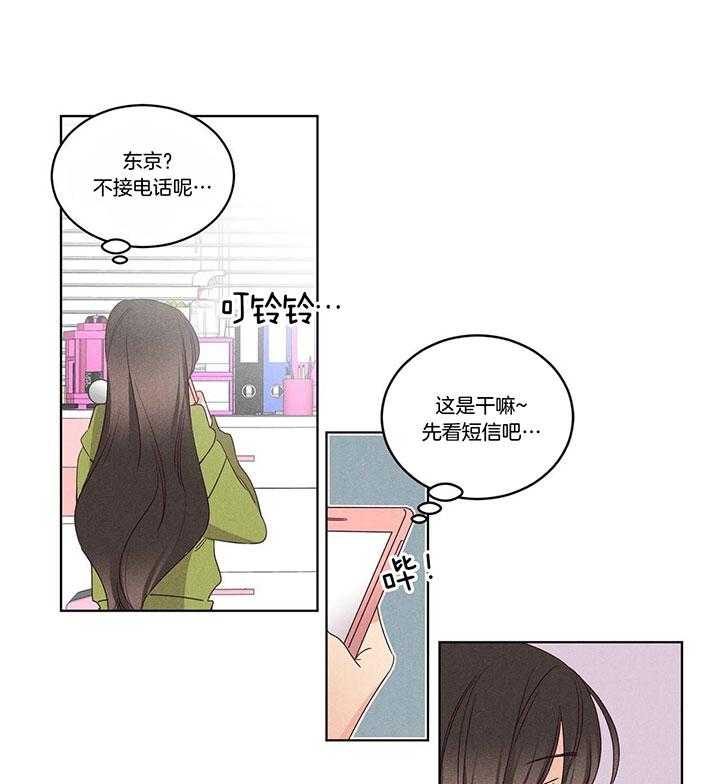 第94话_东京的短信6