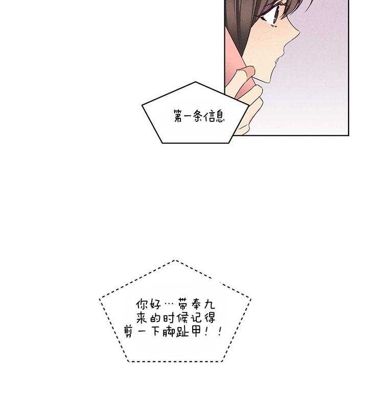 第94话_东京的短信7