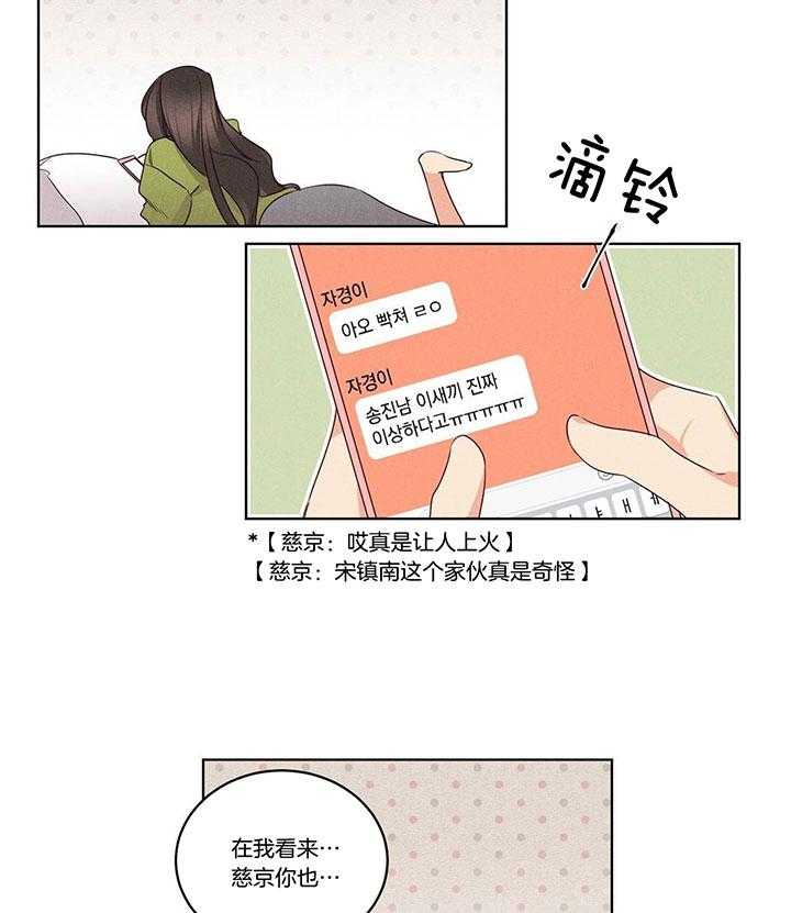 第93话_反常的东京11