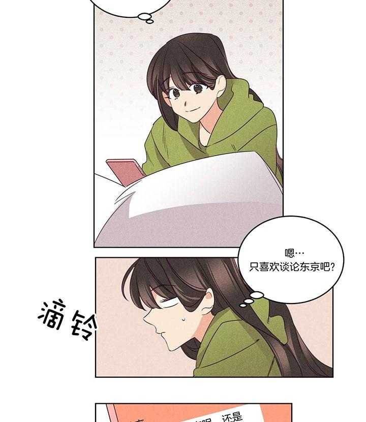 第93话_反常的东京12
