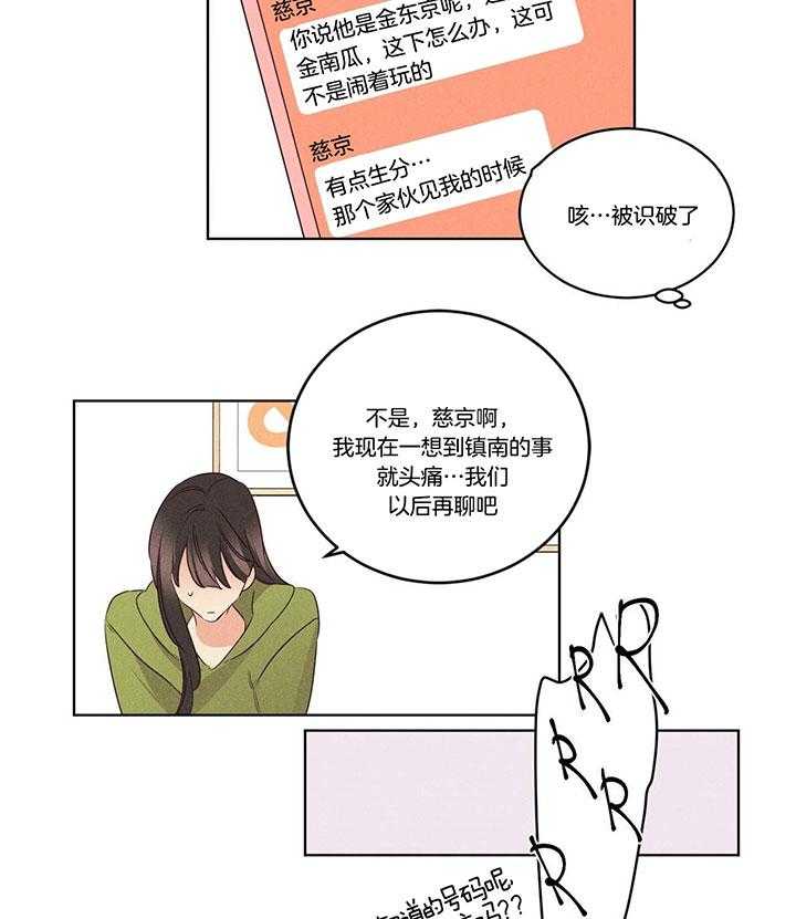 第93话_反常的东京13