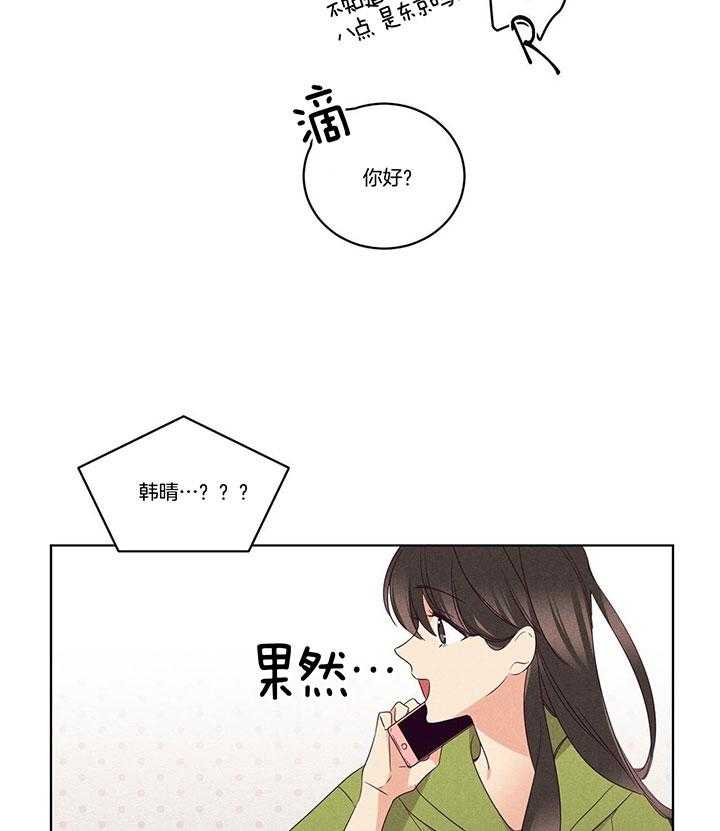 第93话_反常的东京14