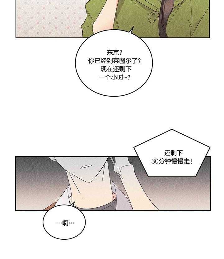 第93话_反常的东京15
