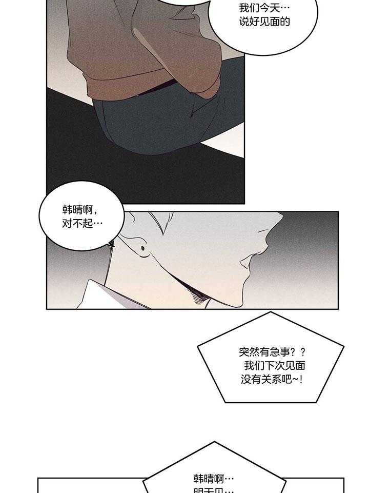 第93话_反常的东京17