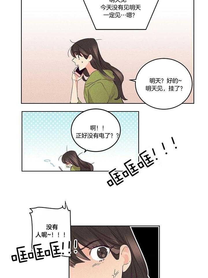 第93话_反常的东京18