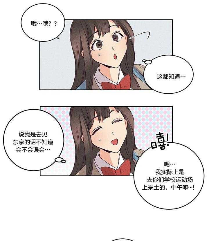 第93话_反常的东京5