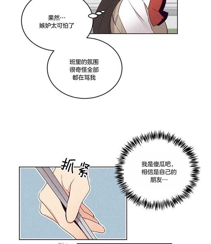第91话_见到东京1
