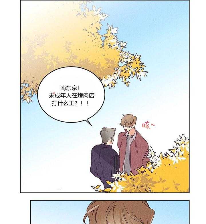 第91话_见到东京10