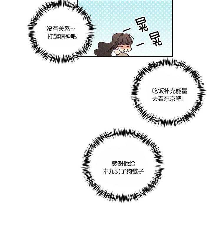 第91话_见到东京2