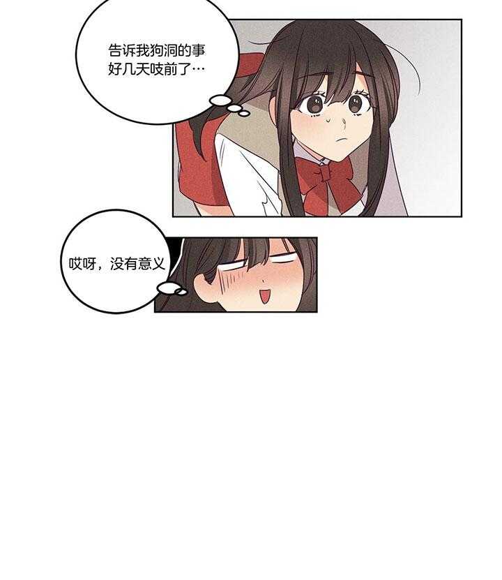 第91话_见到东京5